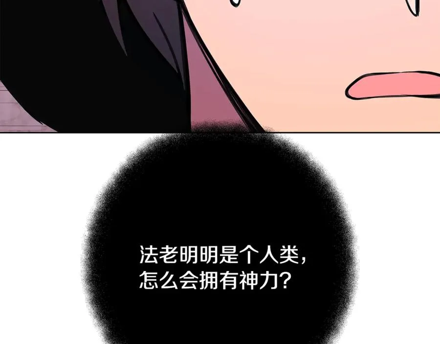第80话 法老的决心 第160页