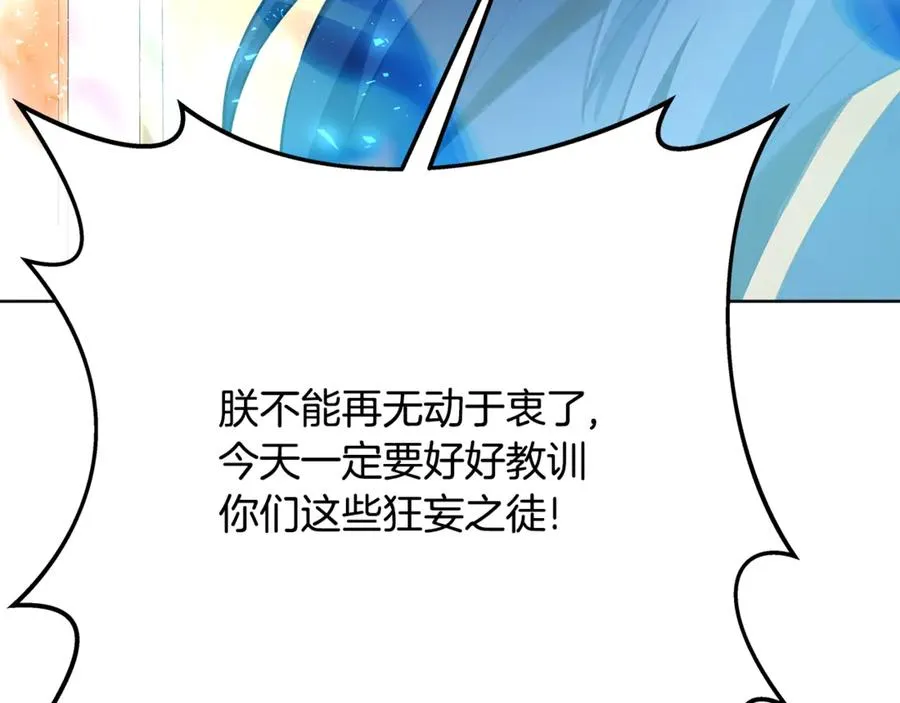 第80话 法老的决心 第164页