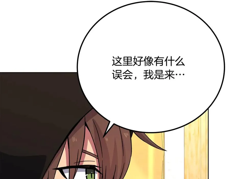 第80话 法老的决心 第166页