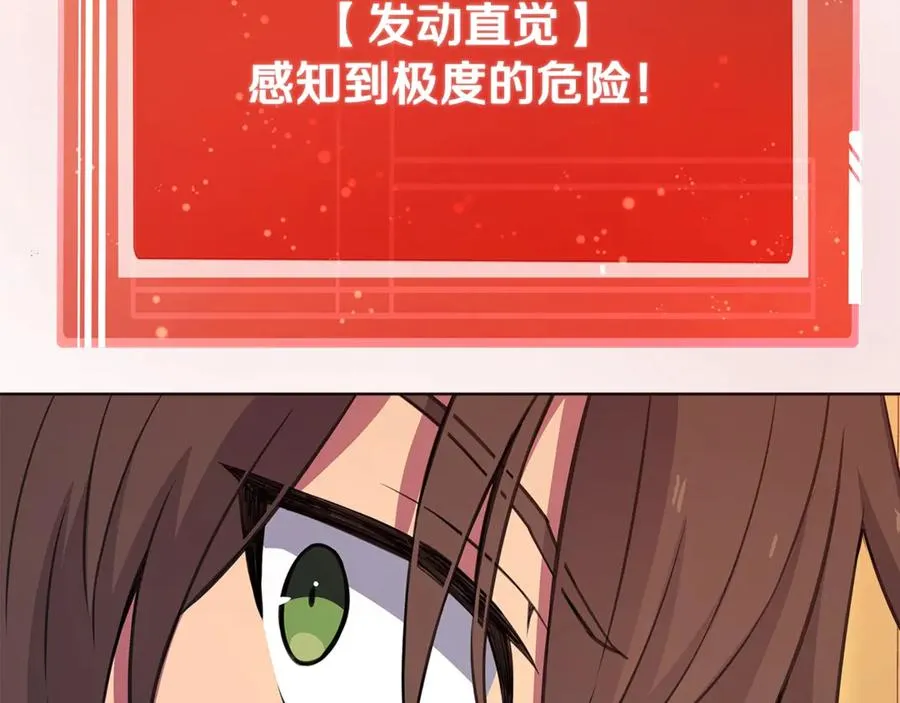 第80话 法老的决心 第174页