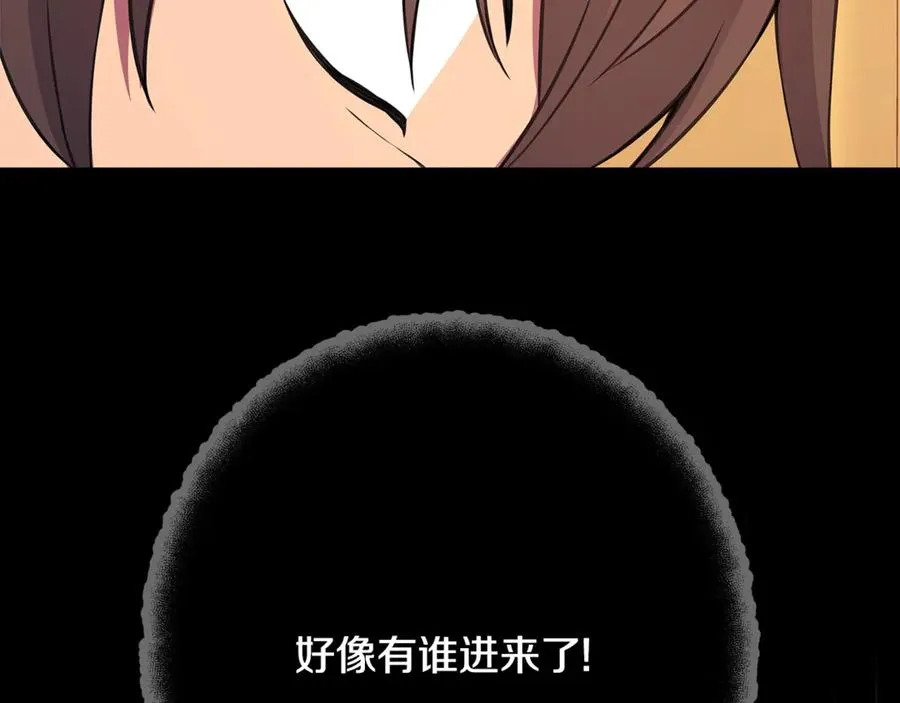 第80话 法老的决心 第175页
