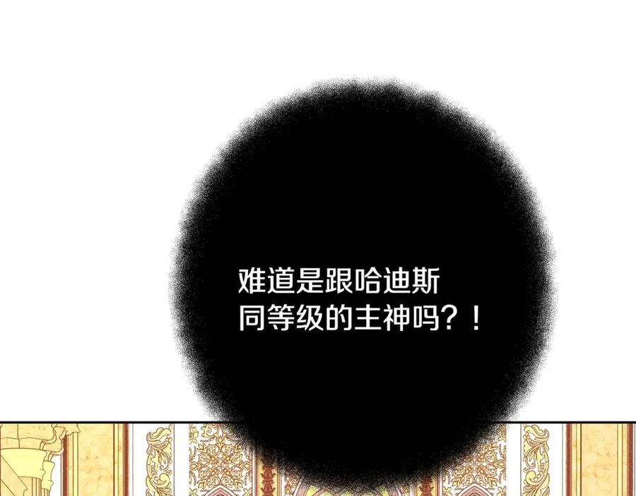 第80话 法老的决心 第180页