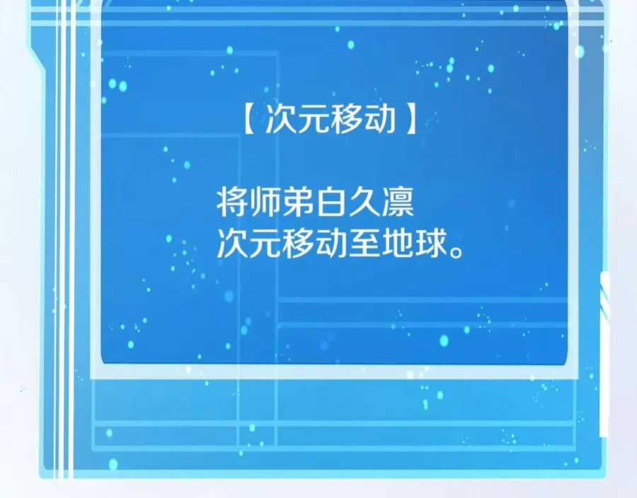 第80话 法老的决心 第188页