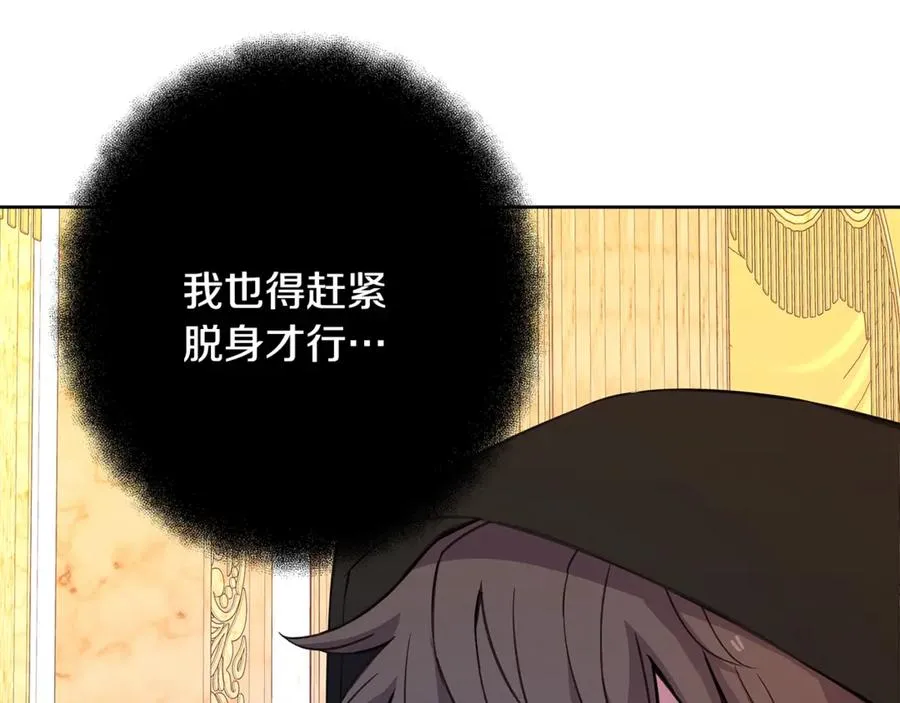 第80话 法老的决心 第190页