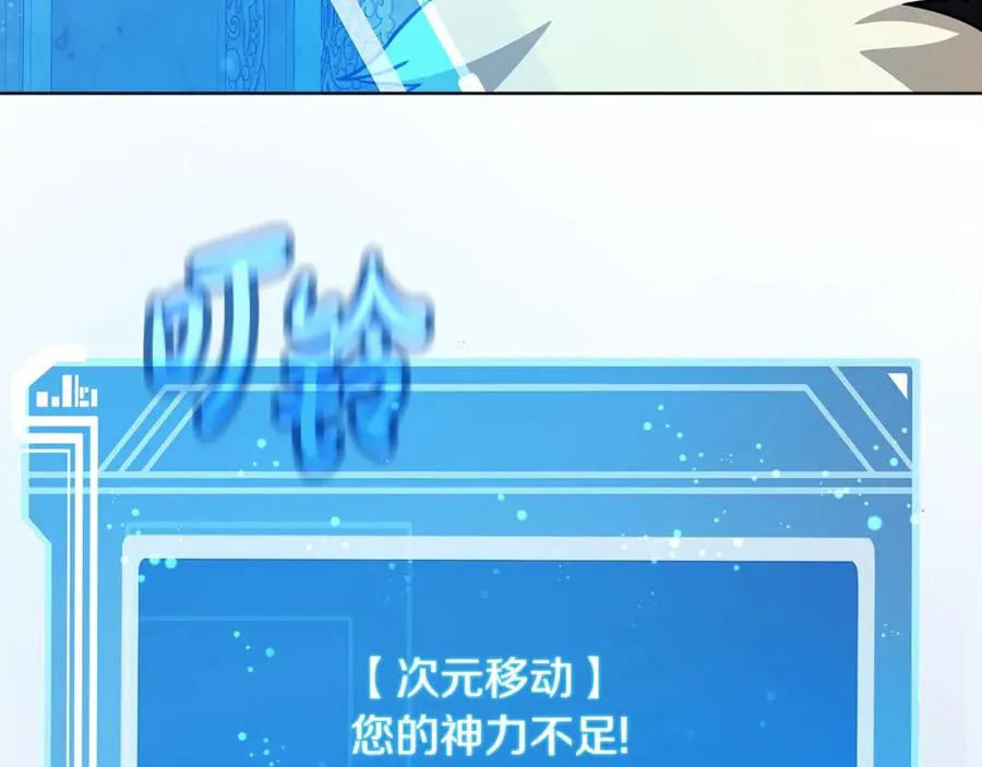 第80话 法老的决心 第192页