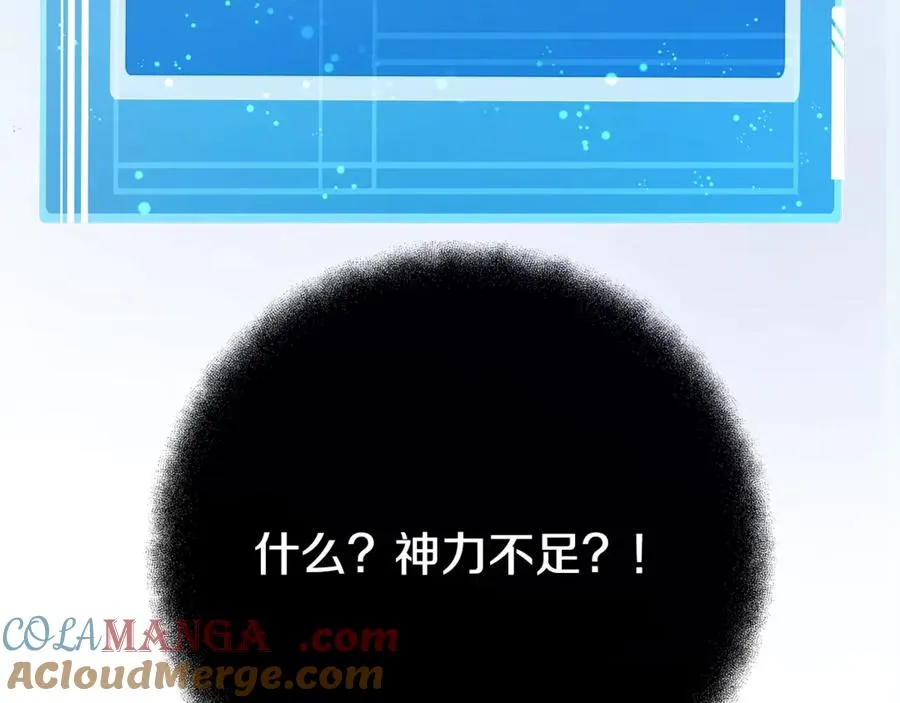 第80话 法老的决心 第193页