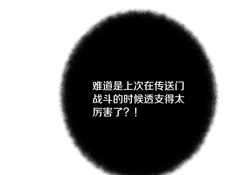 第80话 法老的决心 第195页