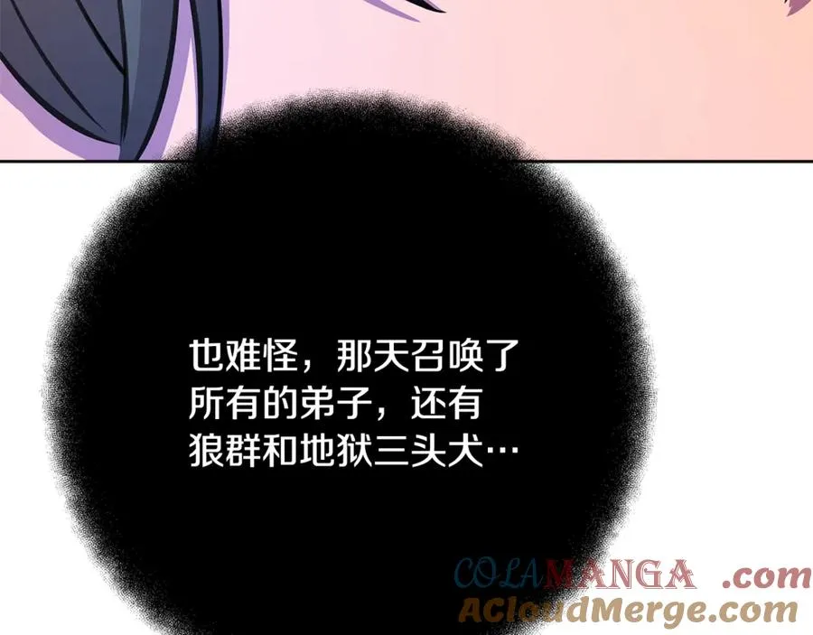 第80话 法老的决心 第197页