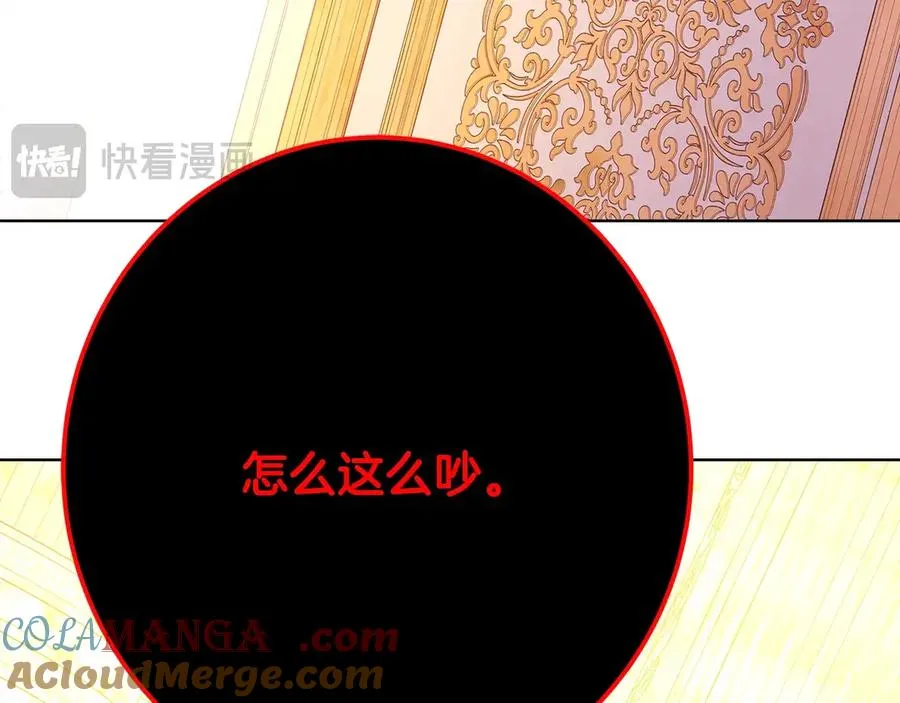 第80话 法老的决心 第201页