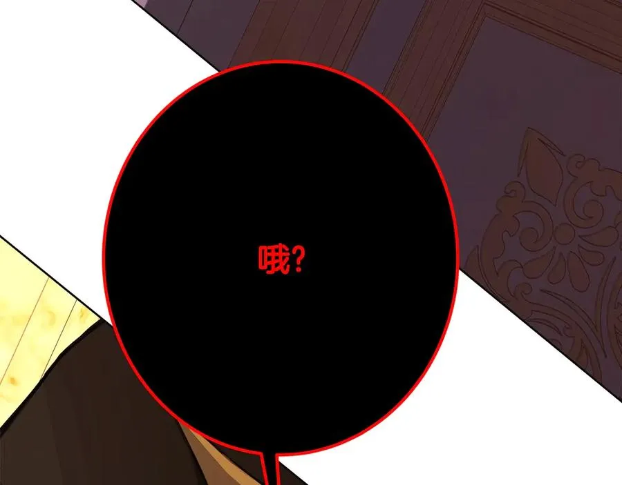 第80话 法老的决心 第206页