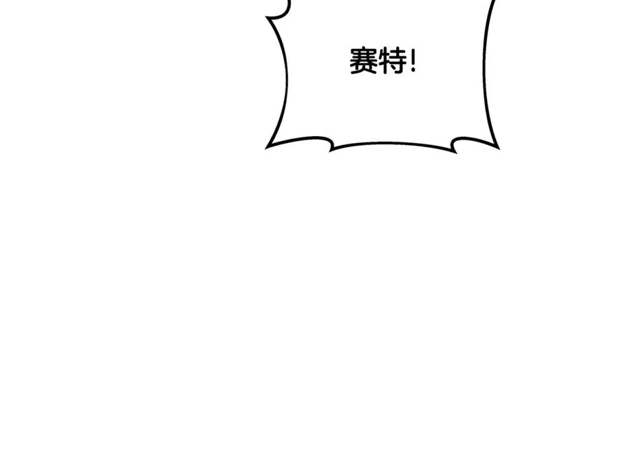 第80话 法老的决心 第214页