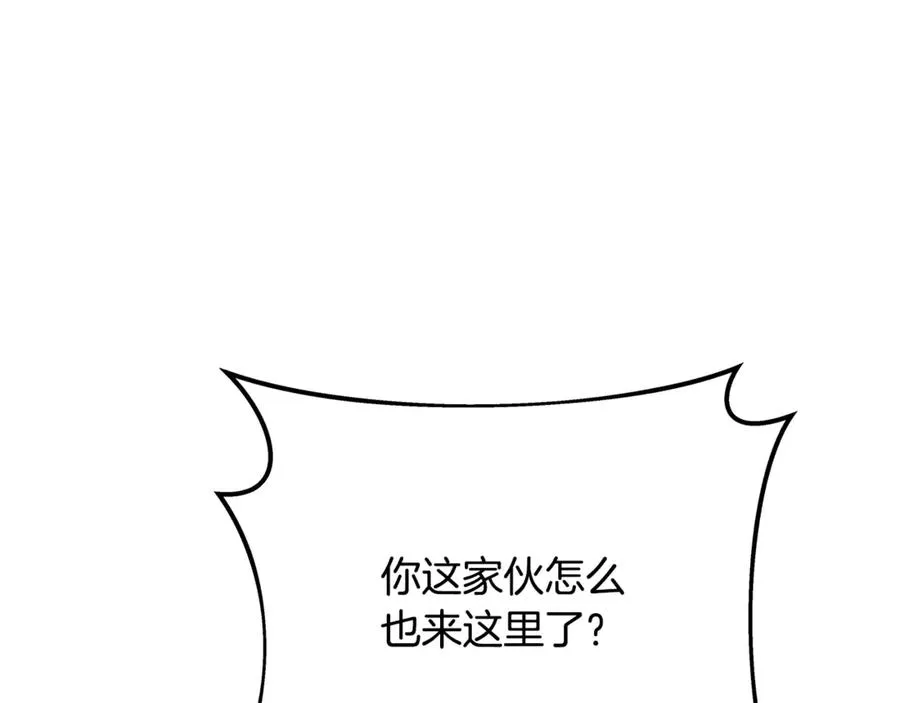 第80话 法老的决心 第215页
