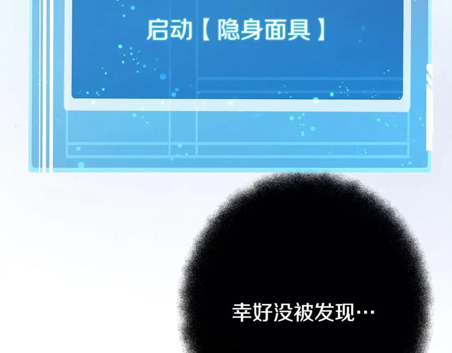 第80话 法老的决心 第219页