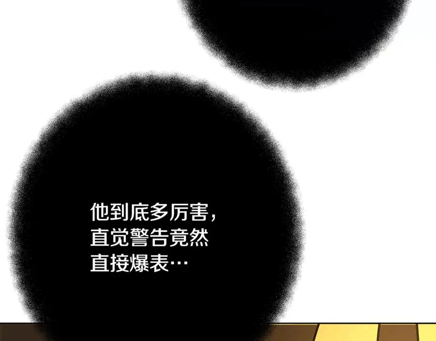 第80话 法老的决心 第220页