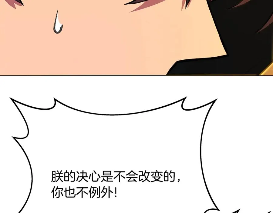 第80话 法老的决心 第222页