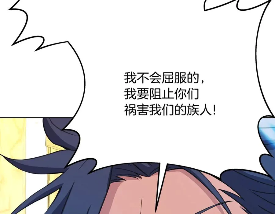 第80话 法老的决心 第223页