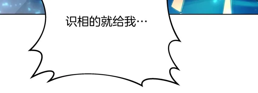 第80话 法老的决心 第226页