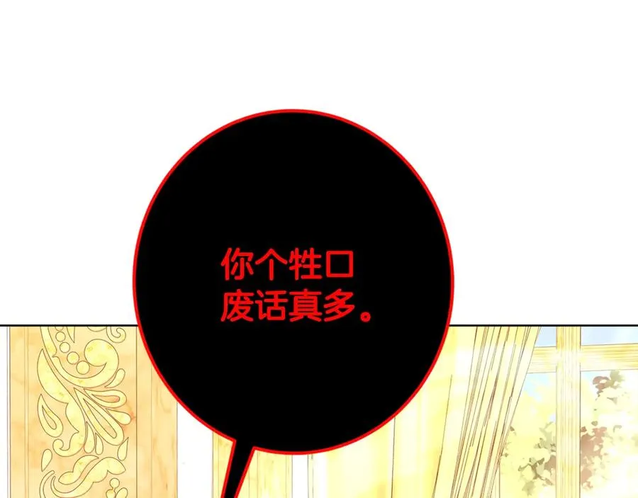 第80话 法老的决心 第230页