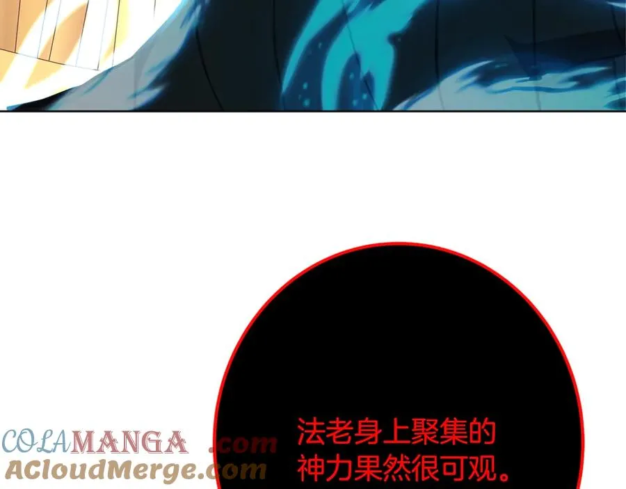 第80话 法老的决心 第237页