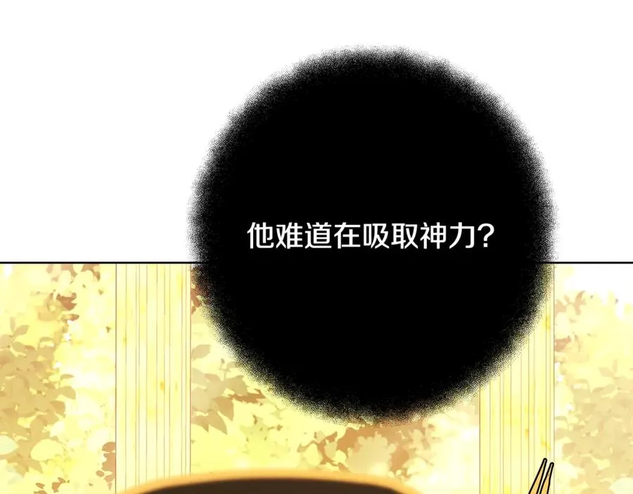 第80话 法老的决心 第242页