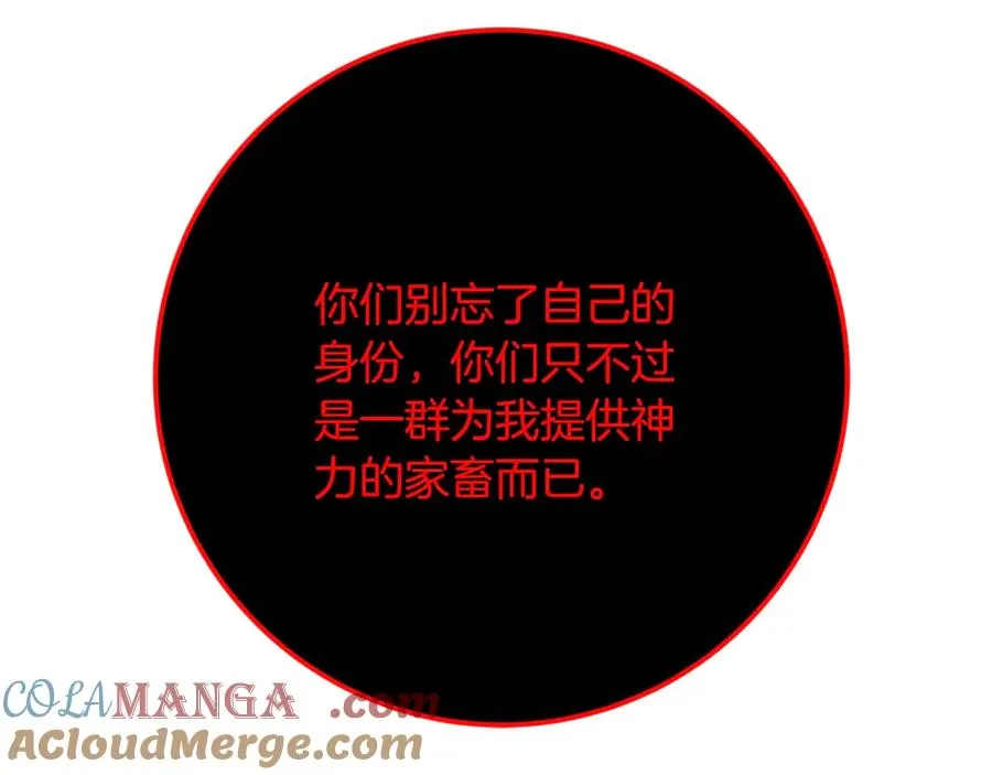 第80话 法老的决心 第245页