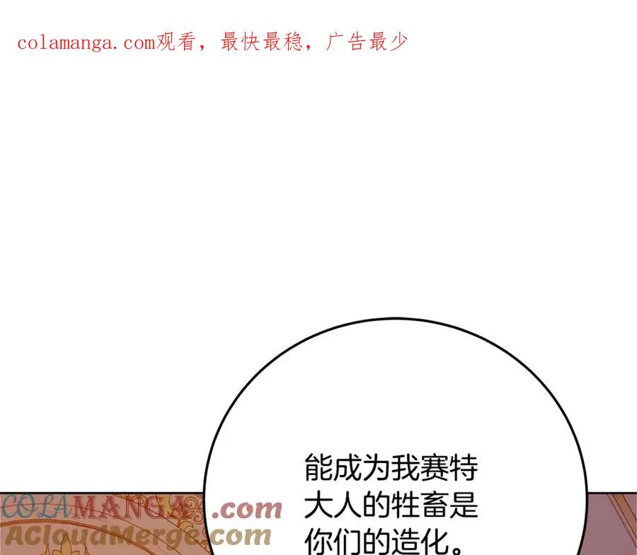 第81话 神明的游戏 第1页