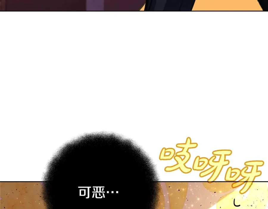第81话 神明的游戏 第8页