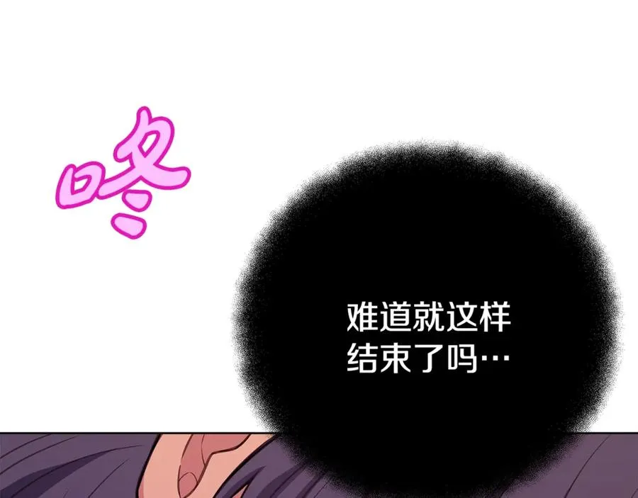 第81话 神明的游戏 第12页