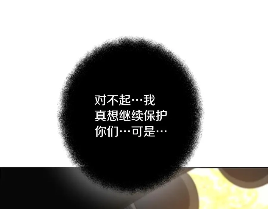 第81话 神明的游戏 第15页
