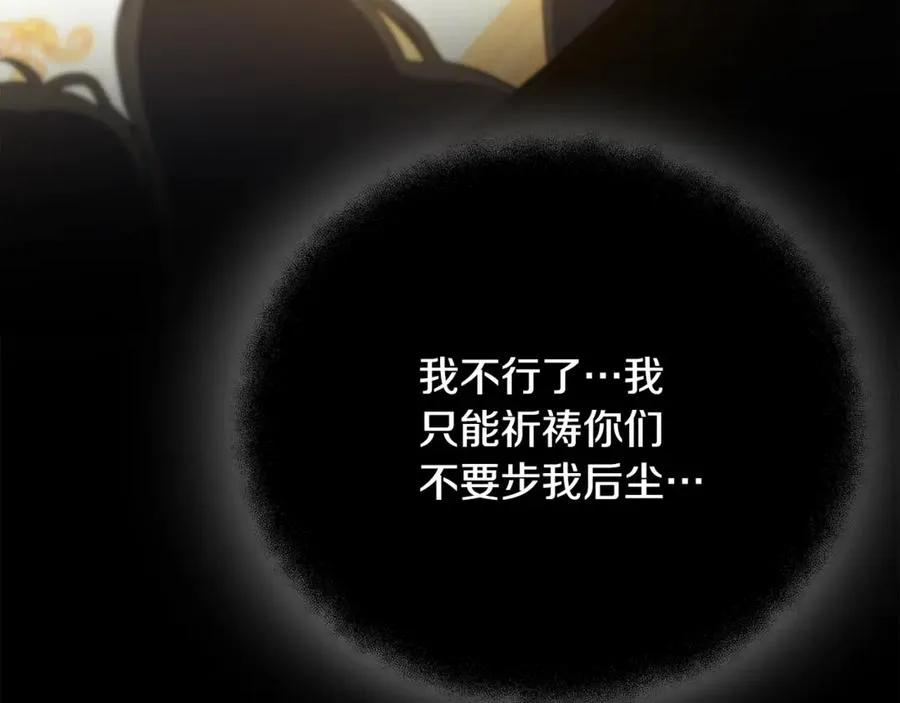 第81话 神明的游戏 第18页