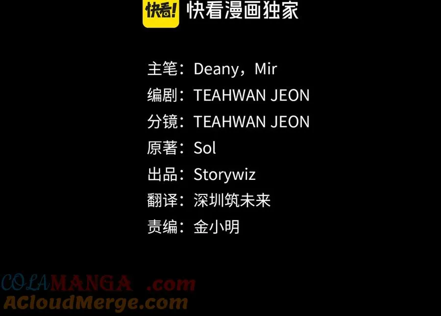 第81话 神明的游戏 第21页