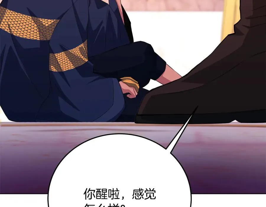 第81话 神明的游戏 第27页