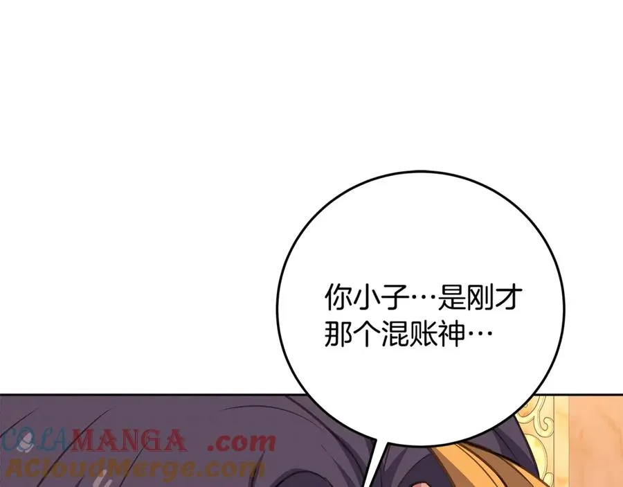 第81话 神明的游戏 第29页
