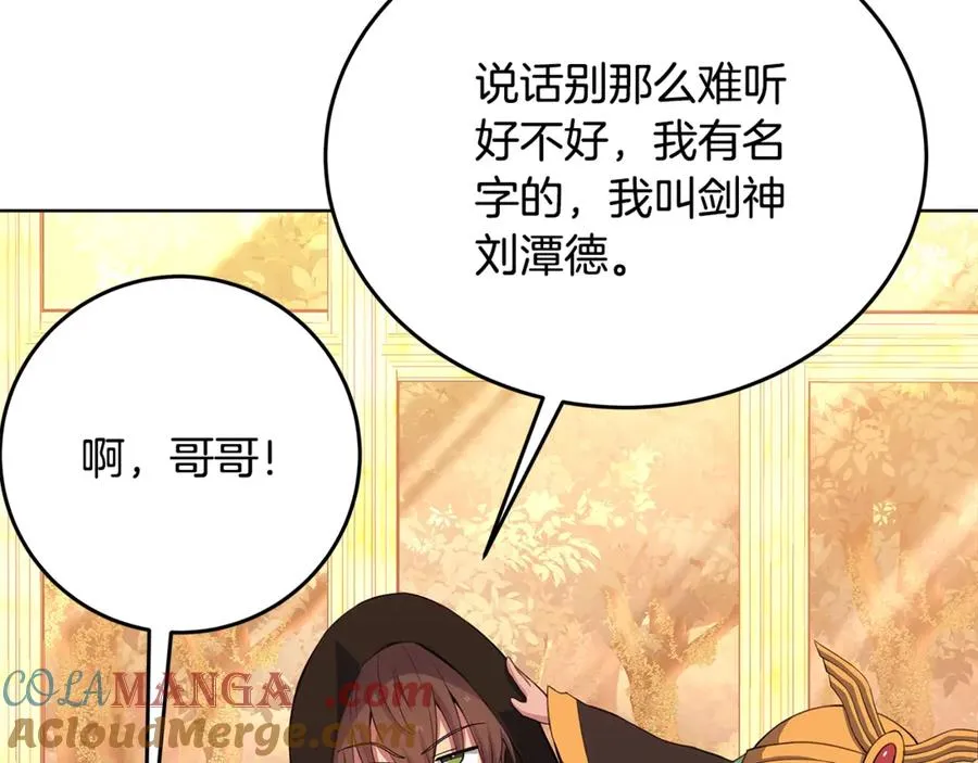 第81话 神明的游戏 第33页