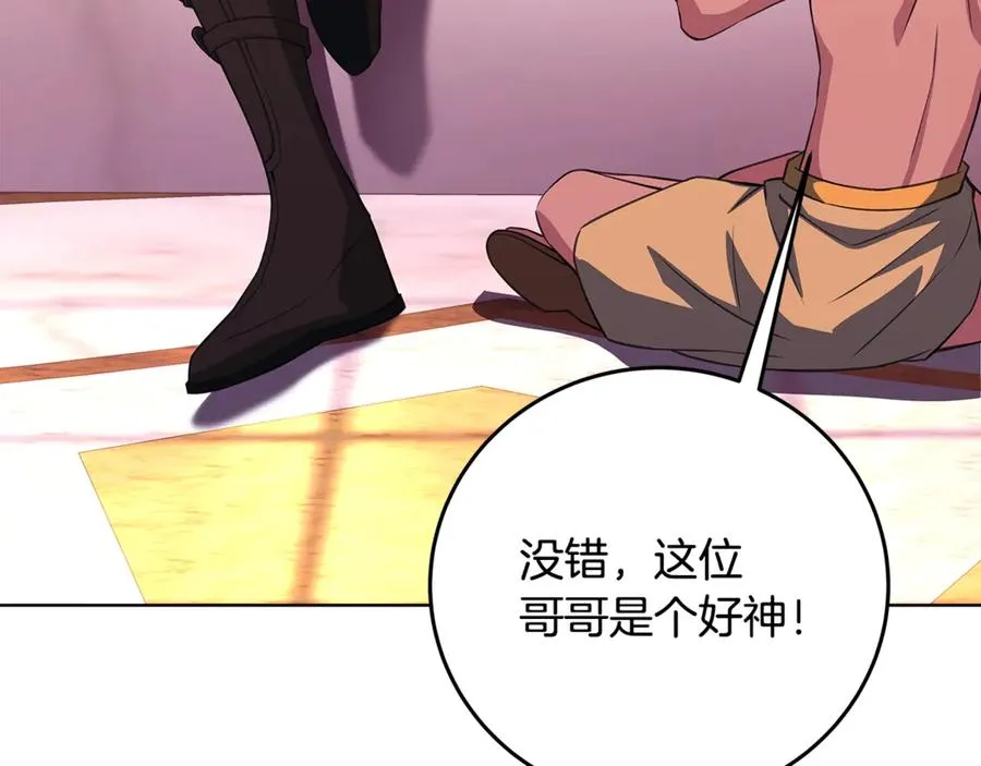 第81话 神明的游戏 第35页