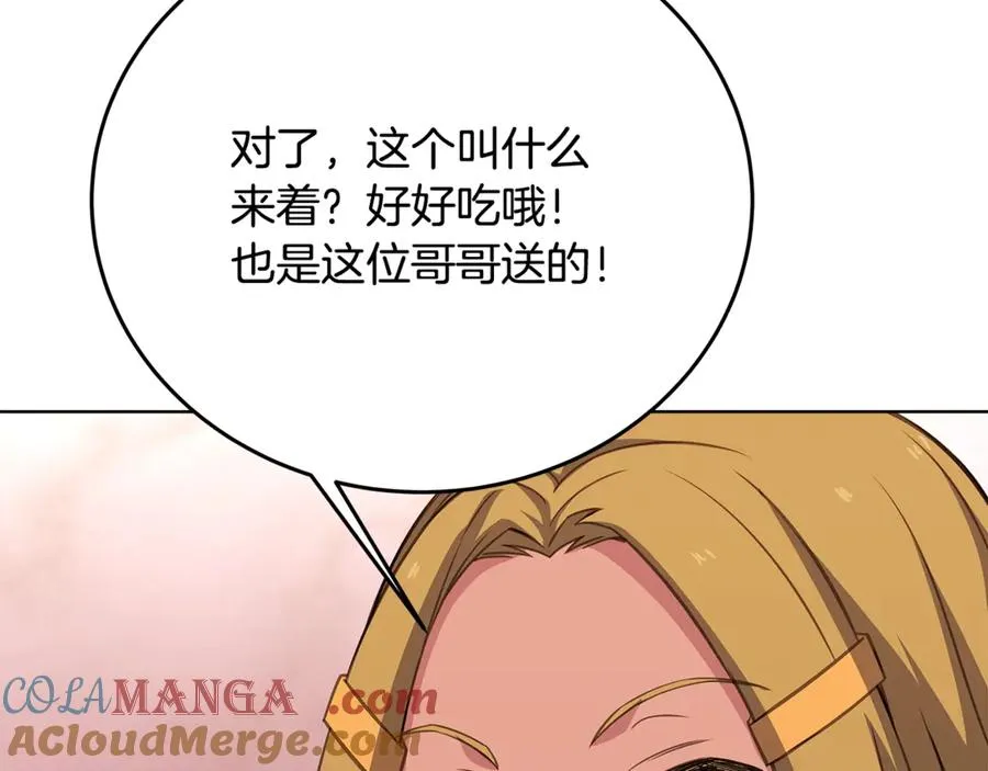 第81话 神明的游戏 第37页