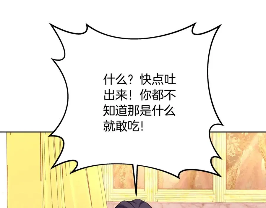 第81话 神明的游戏 第40页