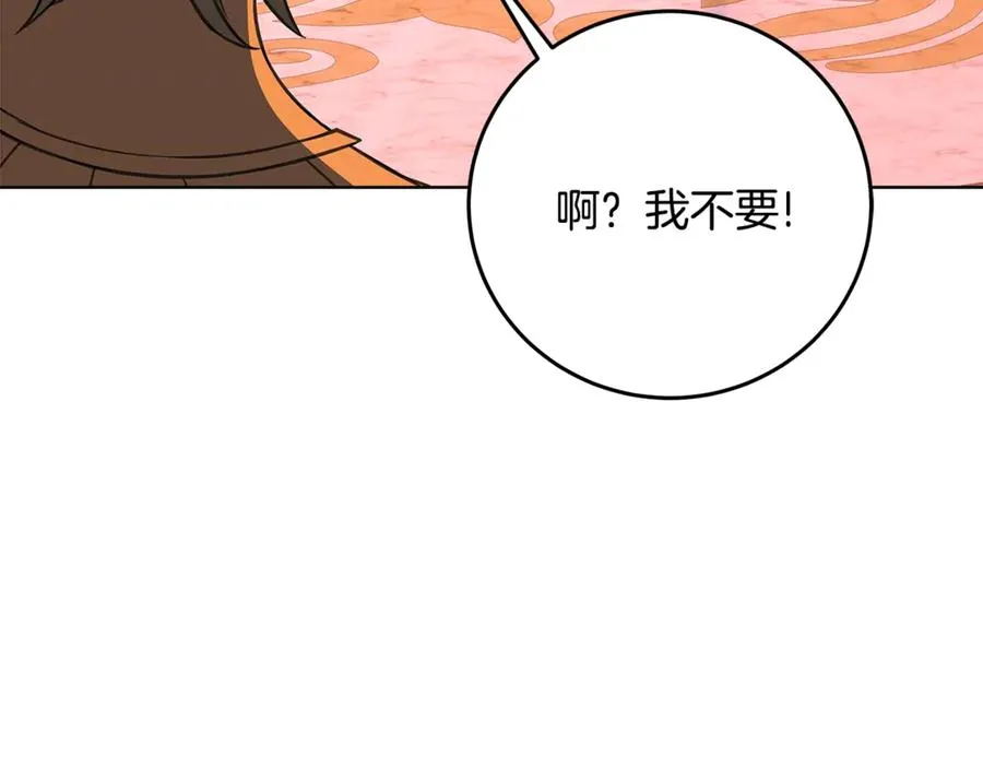 第81话 神明的游戏 第43页