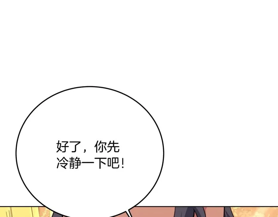 第81话 神明的游戏 第44页