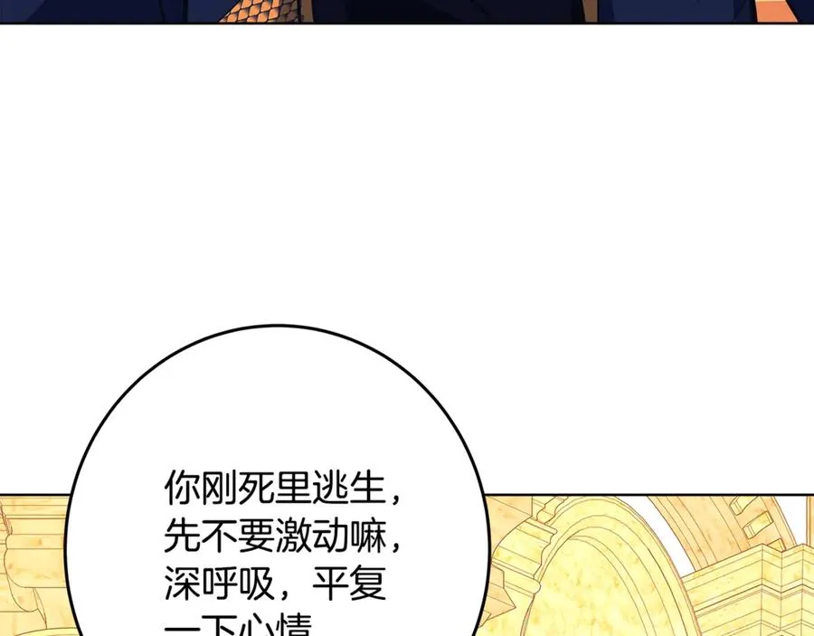 第81话 神明的游戏 第47页