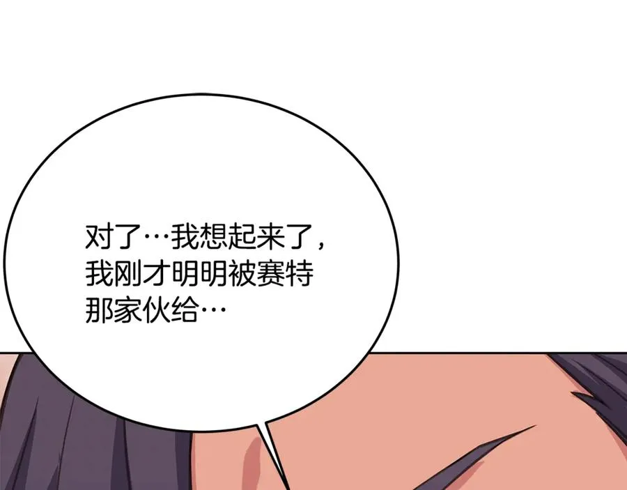 第81话 神明的游戏 第52页