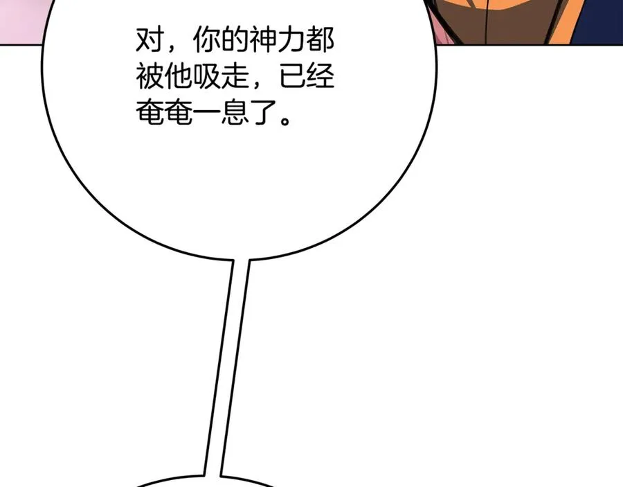第81话 神明的游戏 第55页