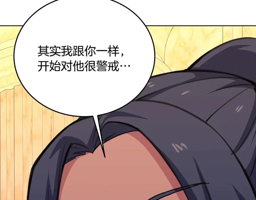 第81话 神明的游戏 第56页
