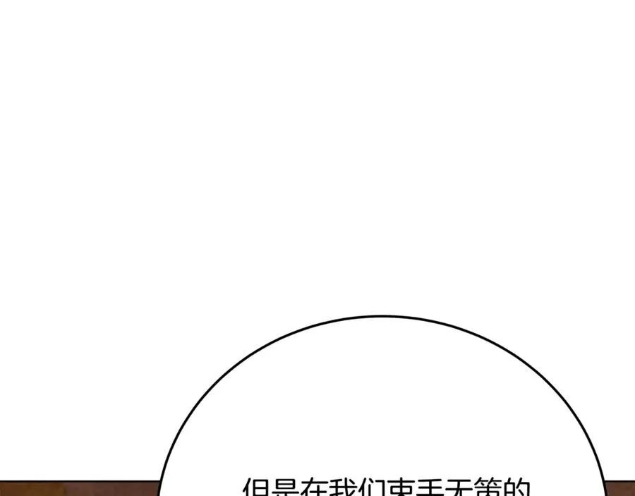 第81话 神明的游戏 第59页