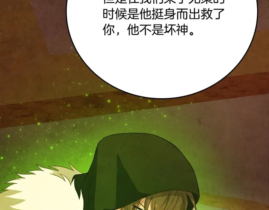 第81话 神明的游戏 第60页