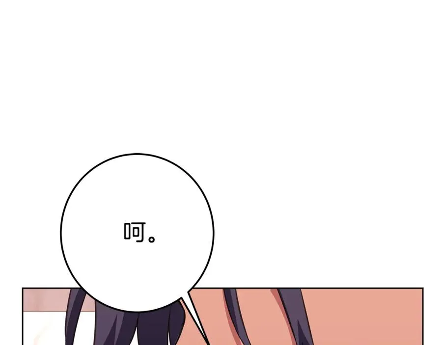 第81话 神明的游戏 第64页