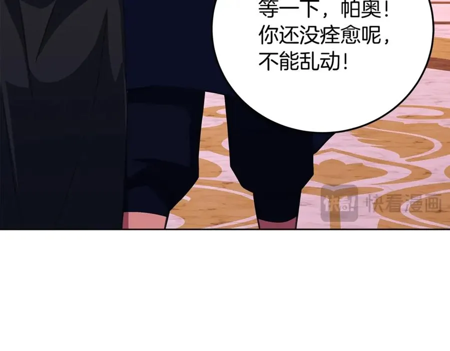 第81话 神明的游戏 第75页