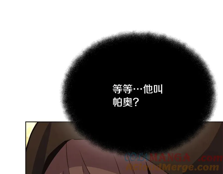 第81话 神明的游戏 第77页
