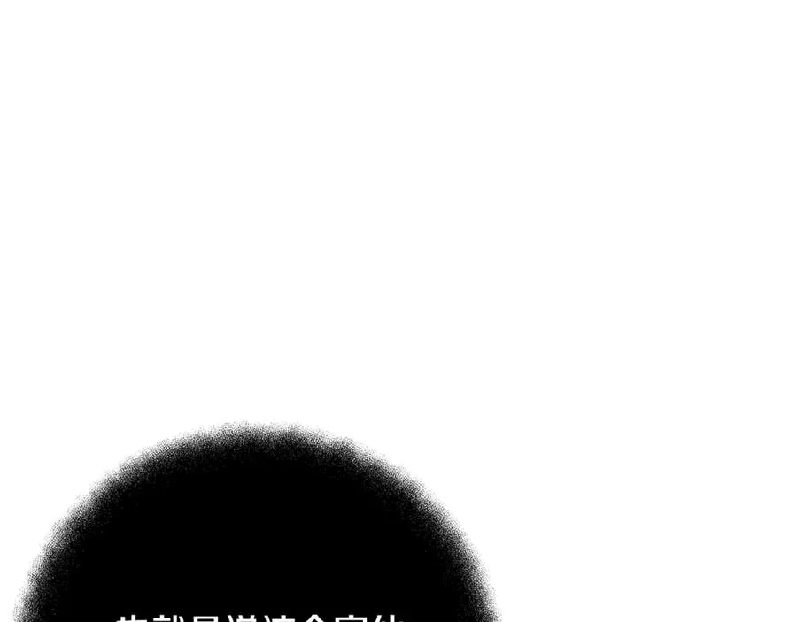 第81话 神明的游戏 第80页