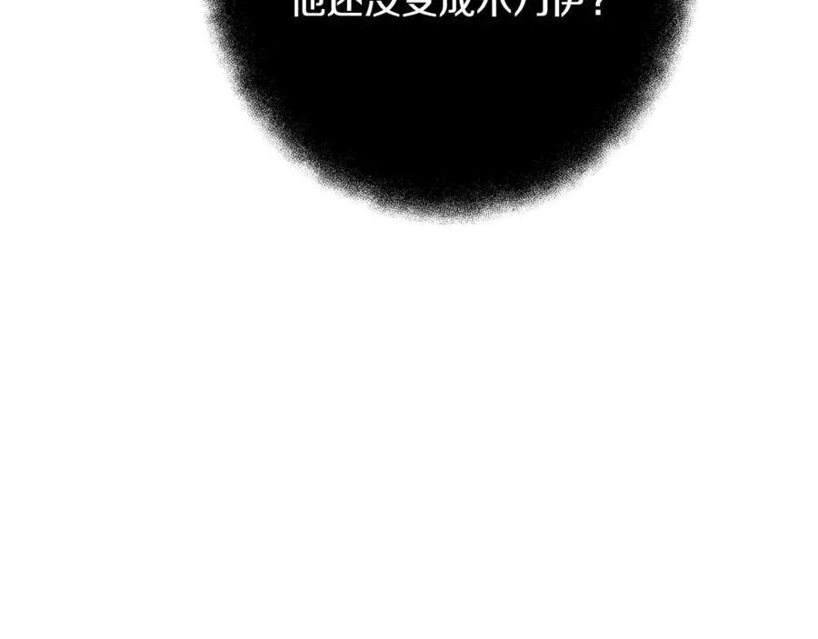 第81话 神明的游戏 第84页